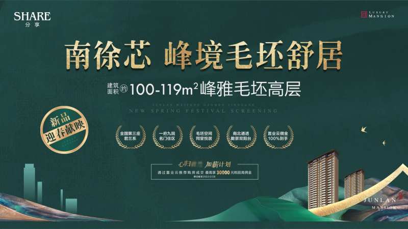 地产高层主形象-采灵感-cailinggan.com