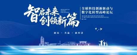 蓝色大气时尚科技背景展板-采灵感-https://www.cailinggan.com/