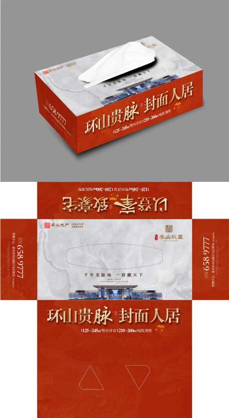 豪宅纸巾盒 -采灵感-https://www.cailinggan.com/