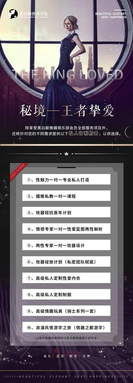秘境王者挚爱-采灵感-https://www.cailinggan.com/
