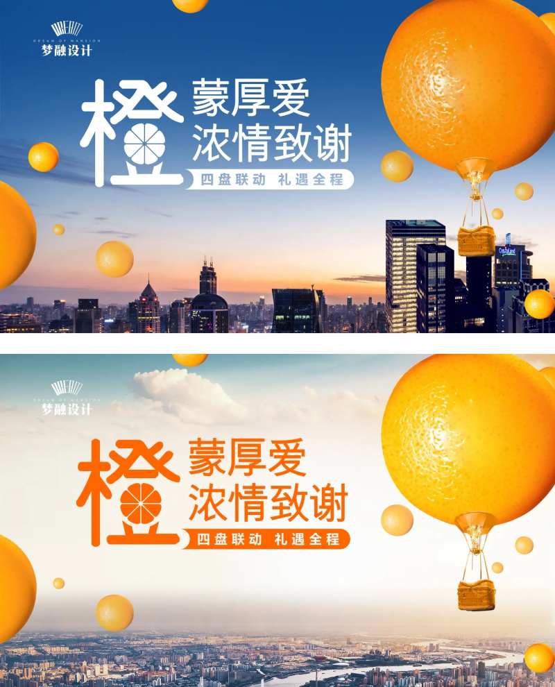 全城送橙子活动-采灵感-cailinggan.com