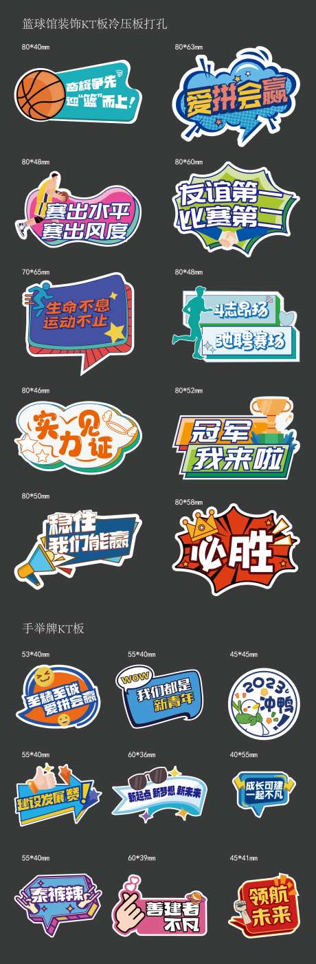 篮球运动装饰手举挂牌-采灵感-https://www.cailinggan.com/