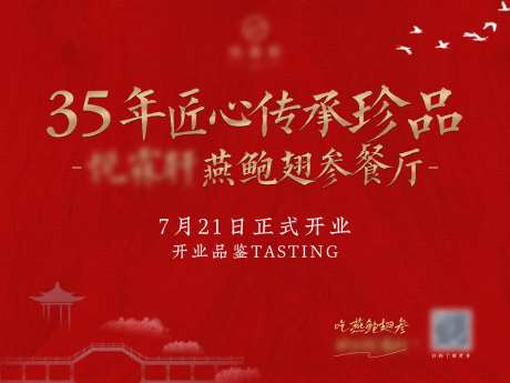 高端餐厅桁架开业-采灵感-https://www.cailinggan.com/