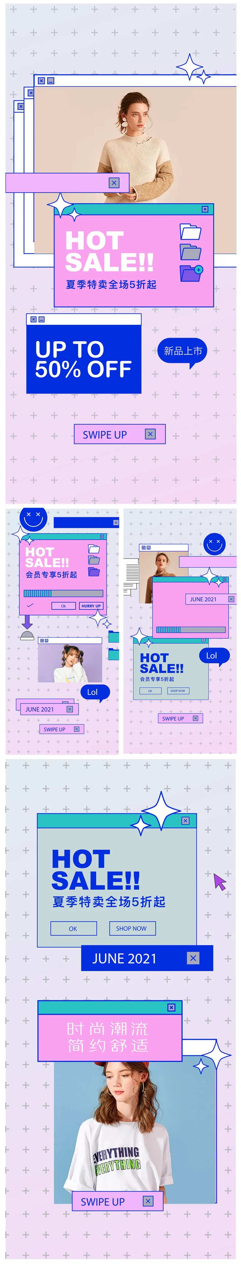 夏季服装系列海报-采灵感-cailinggan.com