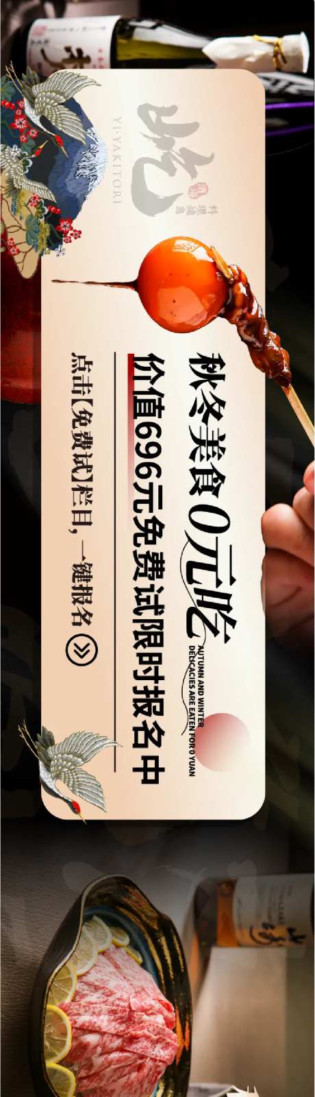 大众点评五连图长图海报-采灵感-https://www.cailinggan.com/