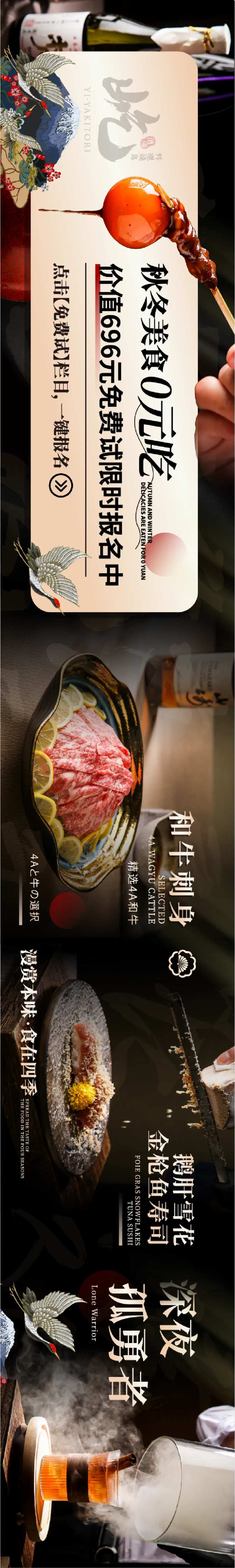 大众点评五连图长图海报-采灵感-cailinggan.com