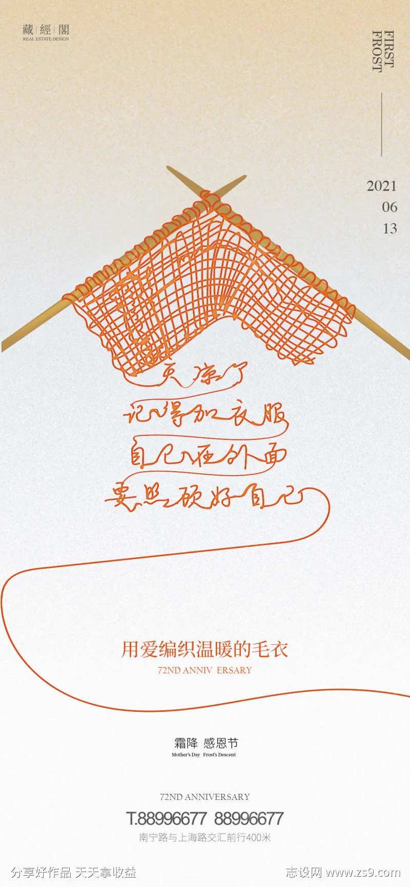 感恩毛衣-采灵感-cailinggan.com