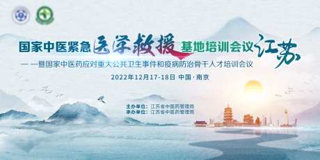 医学峰会活动背景板-采灵感-https://www.cailinggan.com/