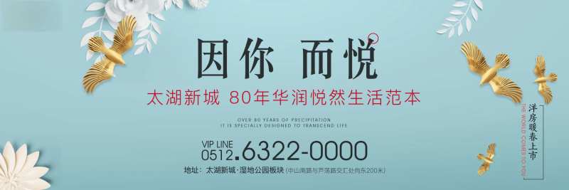 地产生活范本海报-采灵感-cailinggan.com