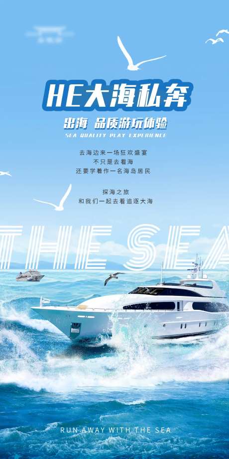 社群活动旅游海报-采灵感-cailinggan.com