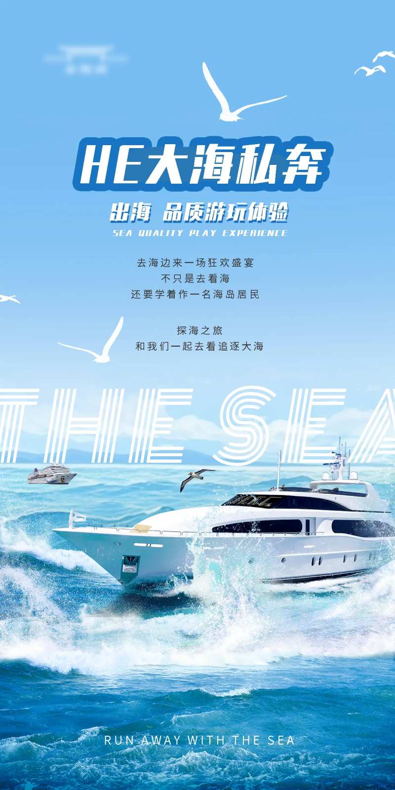 社群活动旅游海报-采灵感-cailinggan.com