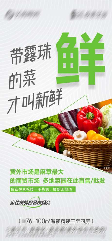 地产吃喝玩乐购海报-采灵感-https://www.cailinggan.com/