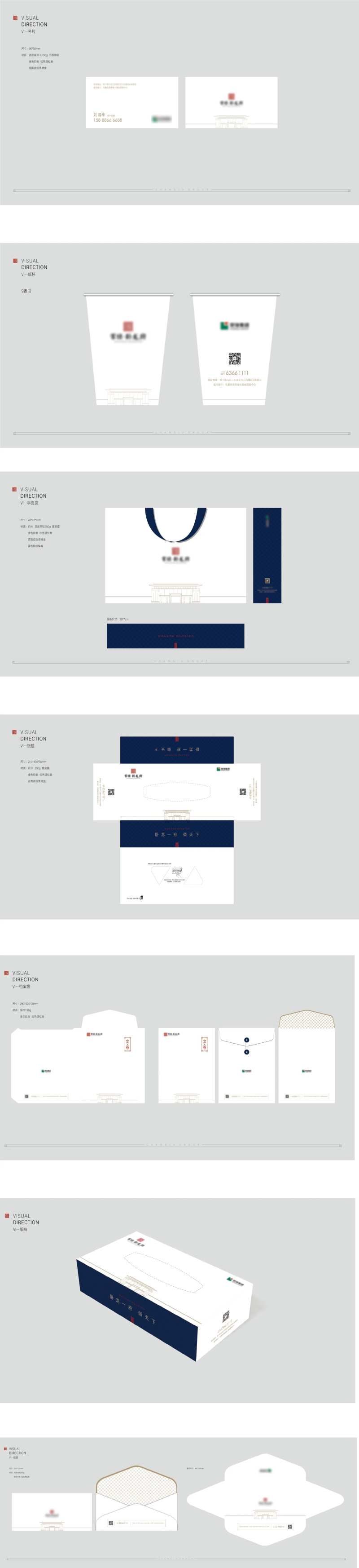 房地产VI物料（EPS用AI打开）-采灵感-cailinggan.com