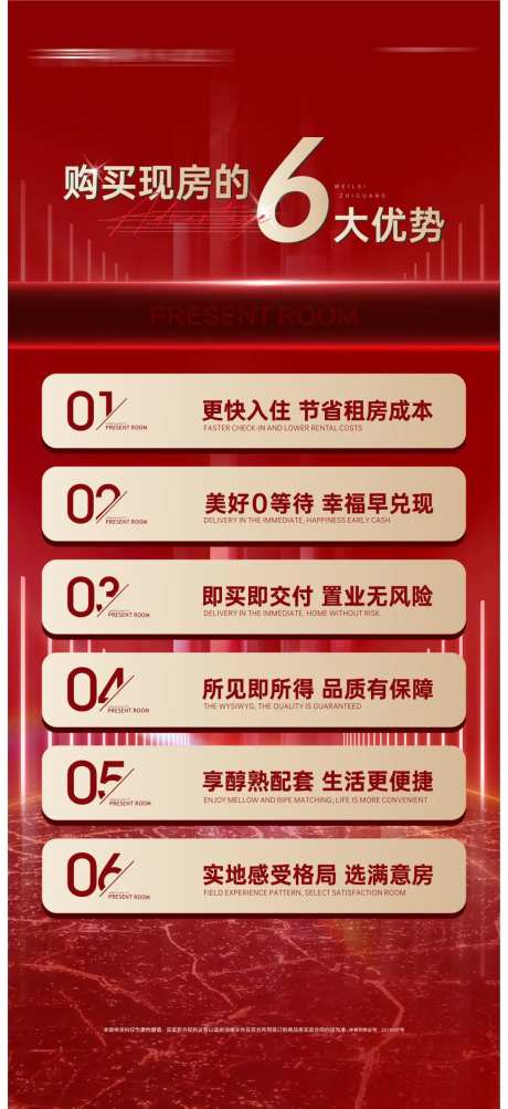 地产六大优势-采灵感-https://www.cailinggan.com/