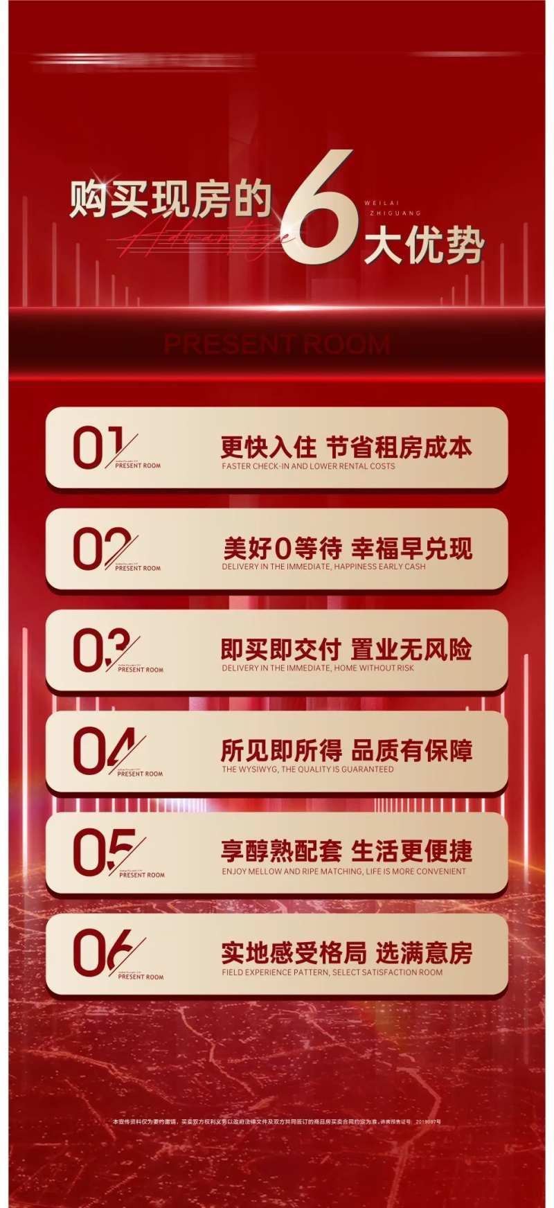 地产六大优势-采灵感-cailinggan.com