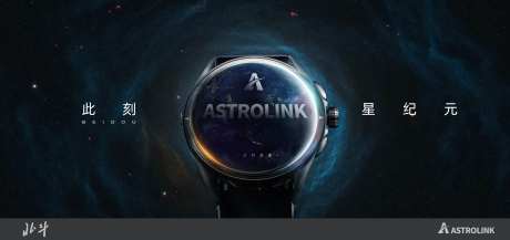 星空手表主视觉-采灵感-https://www.cailinggan.com/