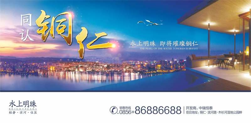 户外城市繁华地产海报-采灵感-cailinggan.com