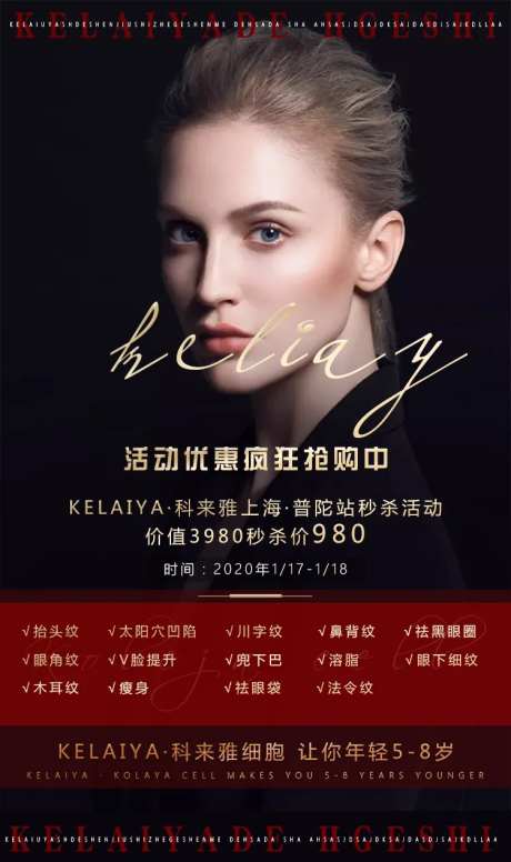 医美整形海报-采灵感-https://www.cailinggan.com/