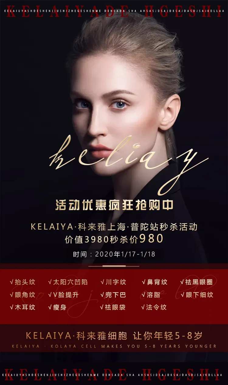 医美整形海报-采灵感-cailinggan.com