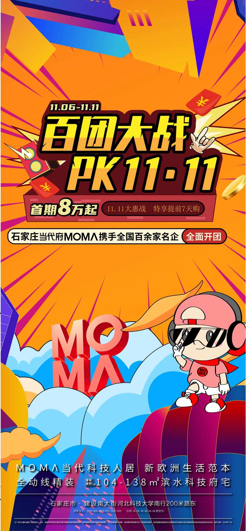 百团大战双11-采灵感-cailinggan.com