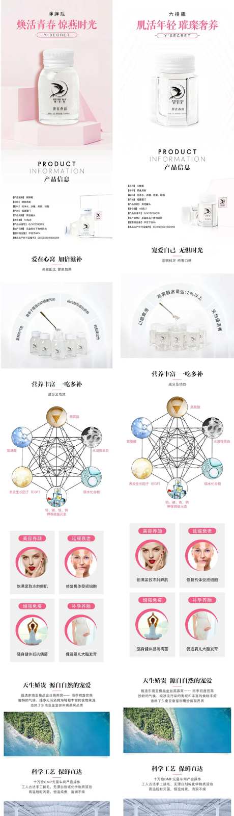 抗衰美白即食燕窝系列详情页-采灵感-https://www.cailinggan.com/