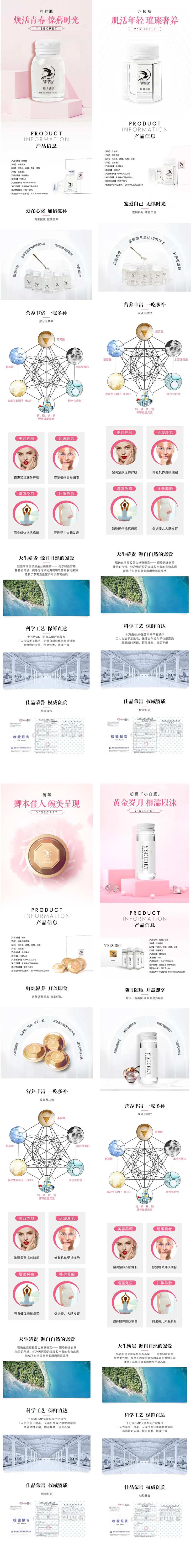 抗衰美白即食燕窝系列详情页-采灵感-cailinggan.com