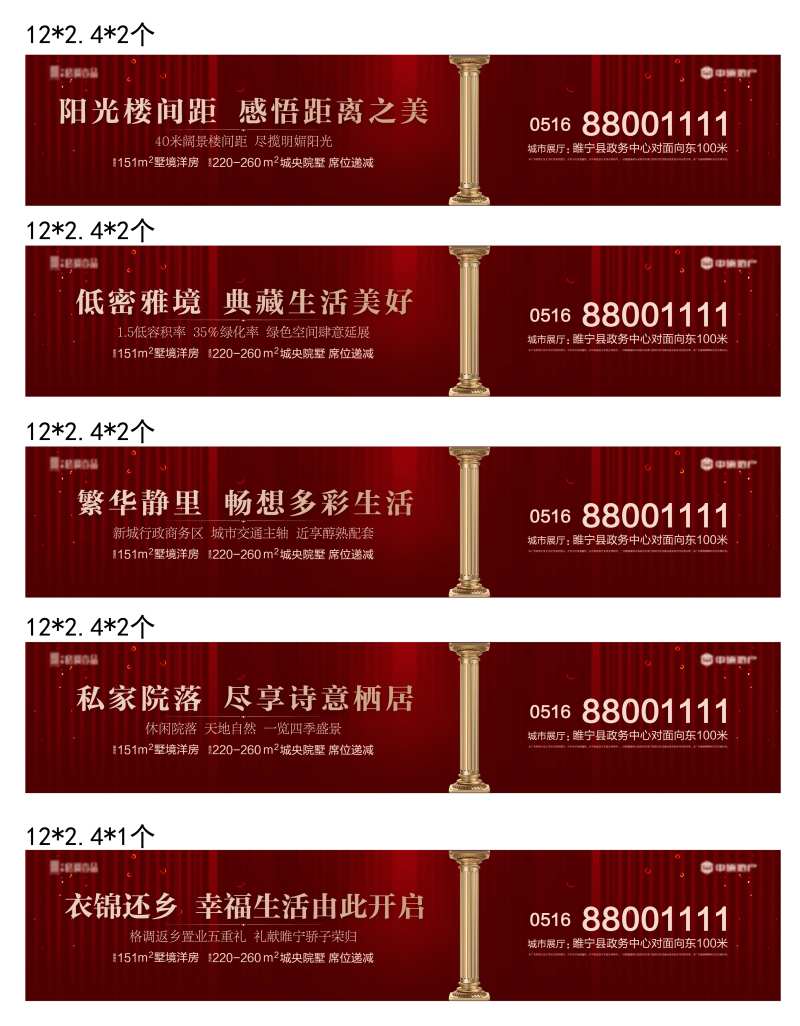 地产高端围挡系列海报-采灵感-cailinggan.com