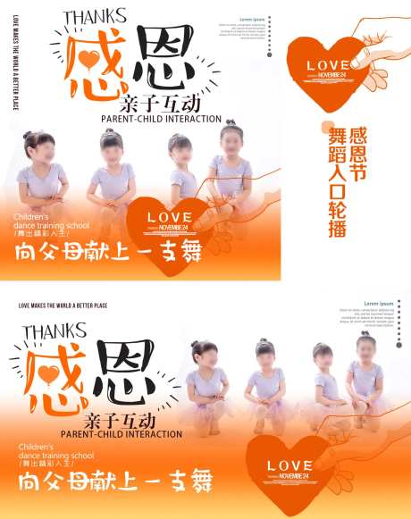 感恩节少儿舞蹈教育培训入口轮播-采灵感-https://www.cailinggan.com/