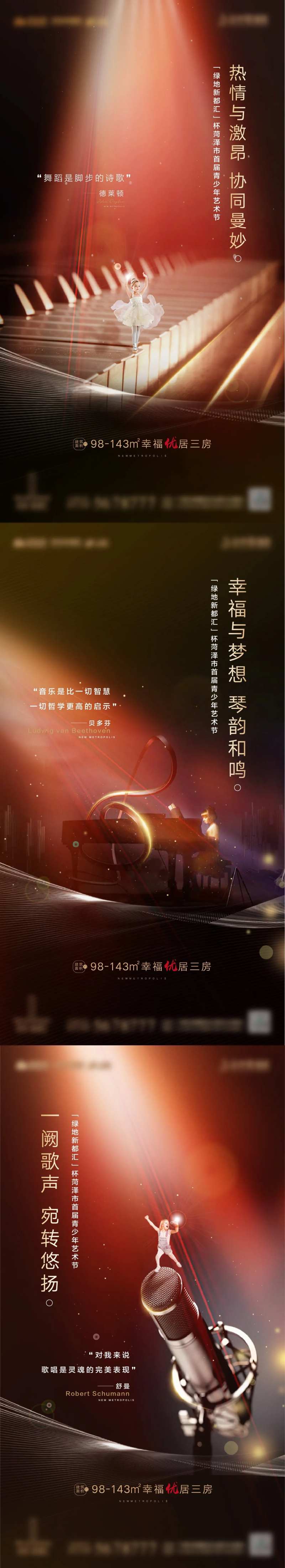 少儿才艺比赛海报-采灵感-cailinggan.com