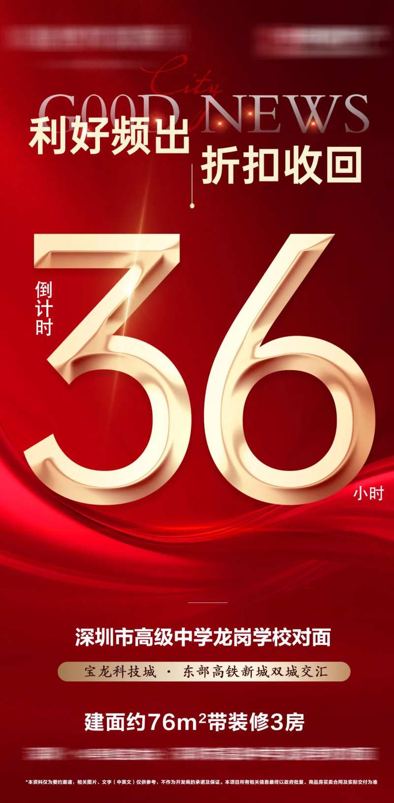 折扣收回倒计时-采灵感-cailinggan.com