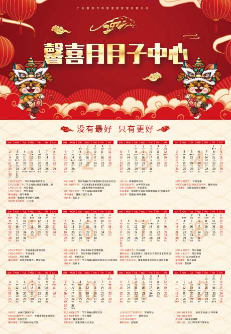 活动安排日历表-采灵感-https://www.cailinggan.com/