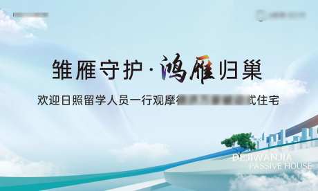 观摩会背景板-采灵感-https://www.cailinggan.com/