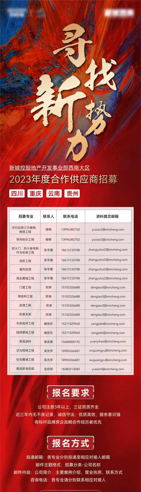 供应商招募令长图-采灵感-https://www.cailinggan.com/