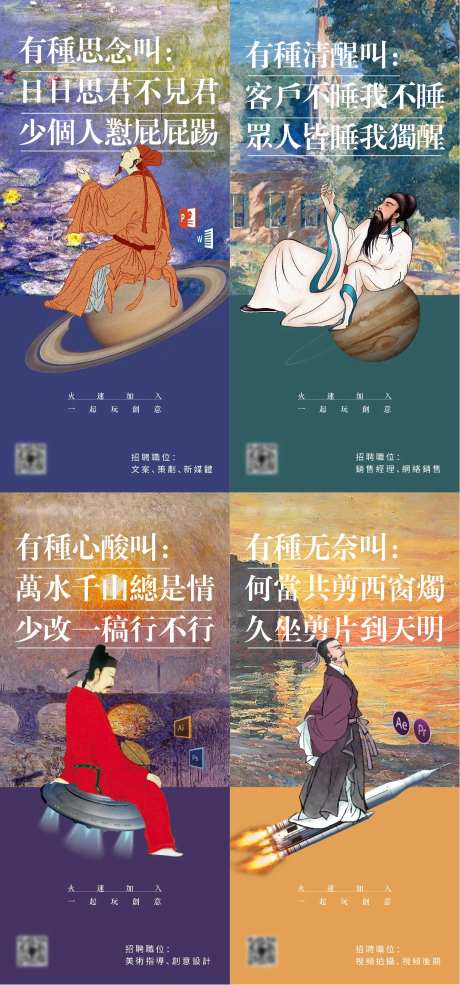 广告公司招聘单图-采灵感-https://www.cailinggan.com/