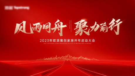 年会活动背景板-采灵感-https://www.cailinggan.com/