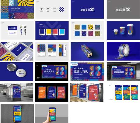 地产商业项目提案VI设计-采灵感-https://www.cailinggan.com/