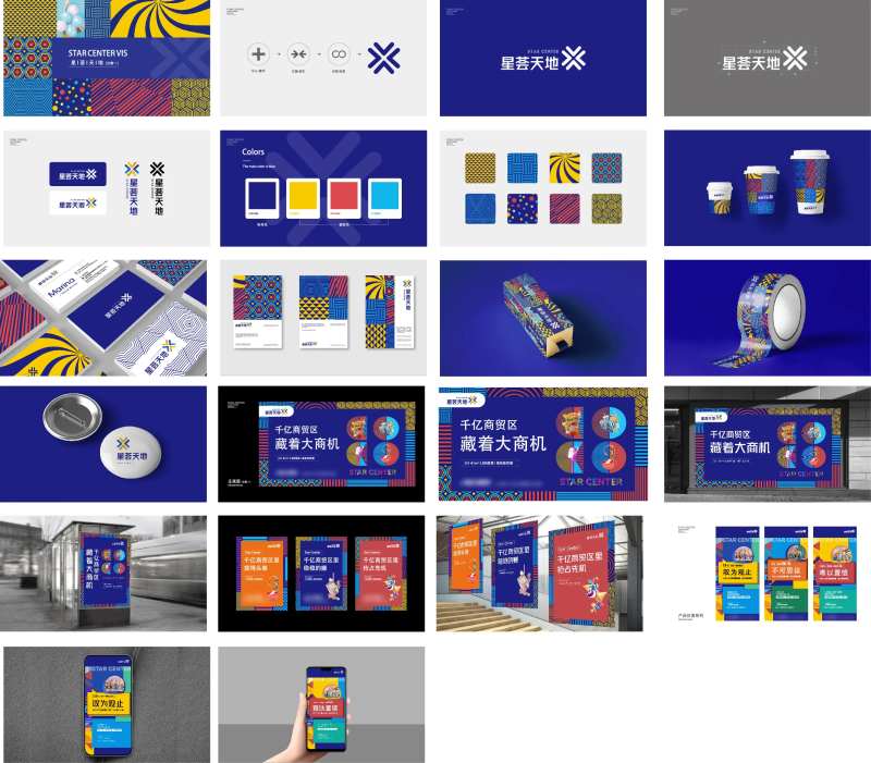 地产商业项目提案VI设计-采灵感-cailinggan.com