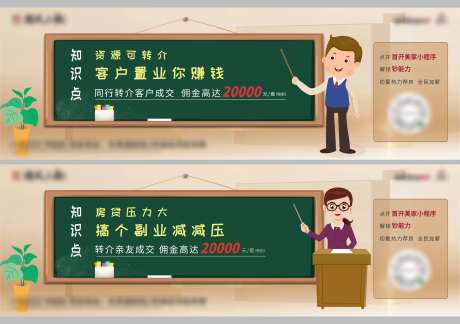 地产推介带客系列海报-采灵感-https://www.cailinggan.com/
