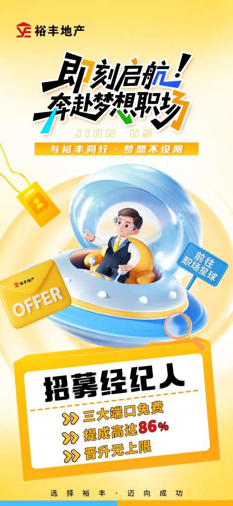 应届生招聘海报-采灵感-https://www.cailinggan.com/