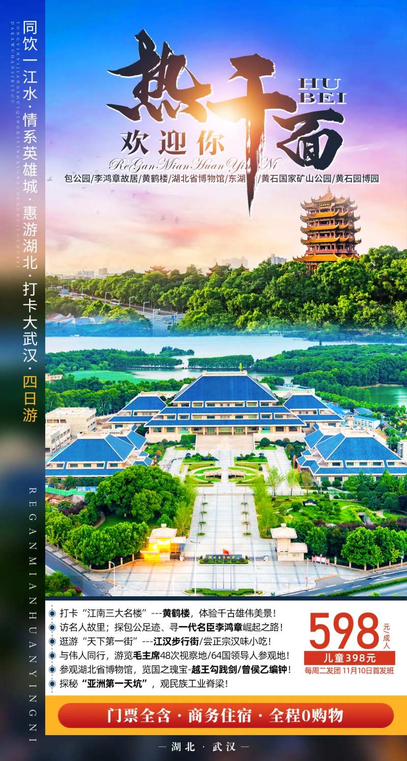 热干面欢迎你-采灵感-cailinggan.com