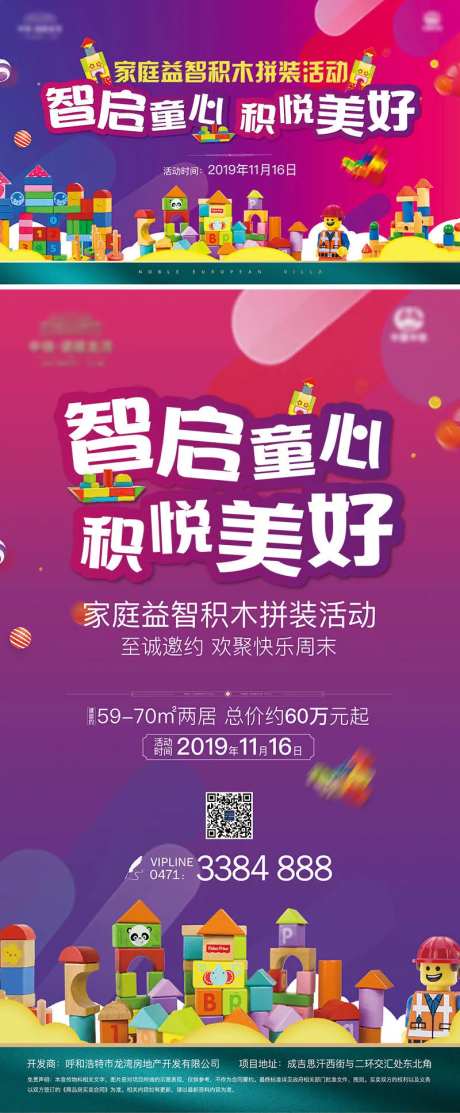 家庭益智积木贴片-采灵感-https://www.cailinggan.com/