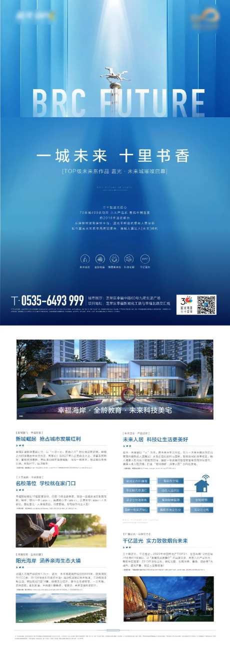 地产科技价值点DM宣传单-采灵感-https://www.cailinggan.com/