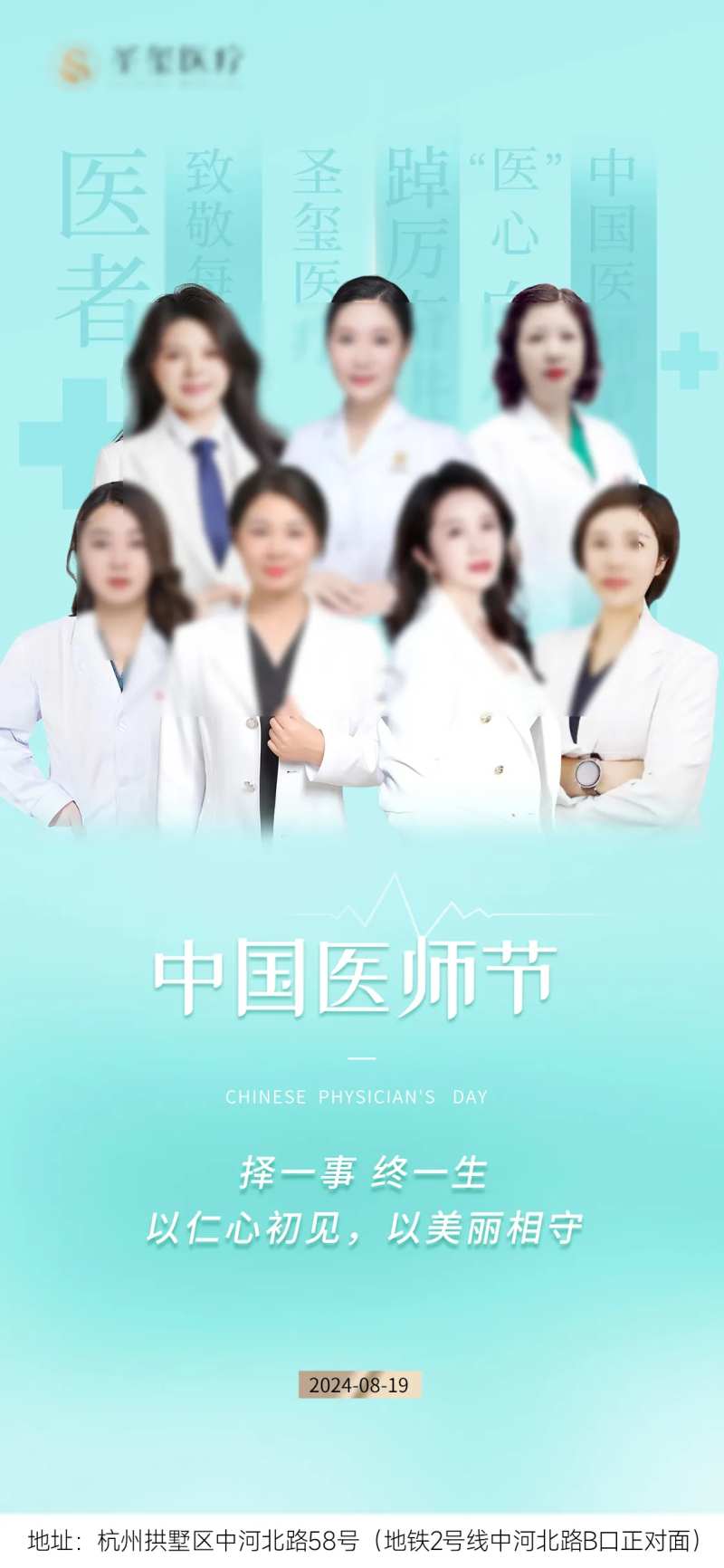 中国医师节节日移动端海报-采灵感-cailinggan.com