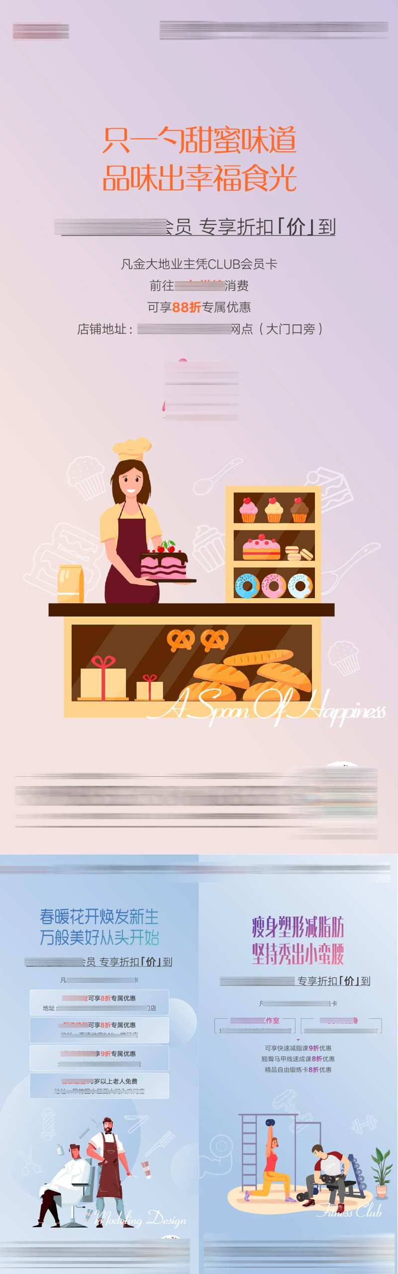 店面折扣系列单图-采灵感-cailinggan.com