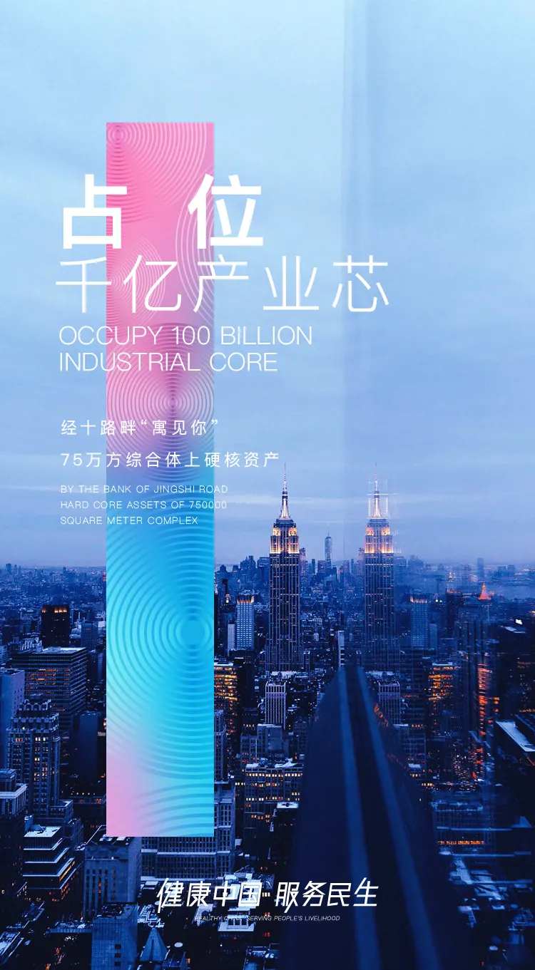 地产综合体繁华中芯-采灵感-cailinggan.com