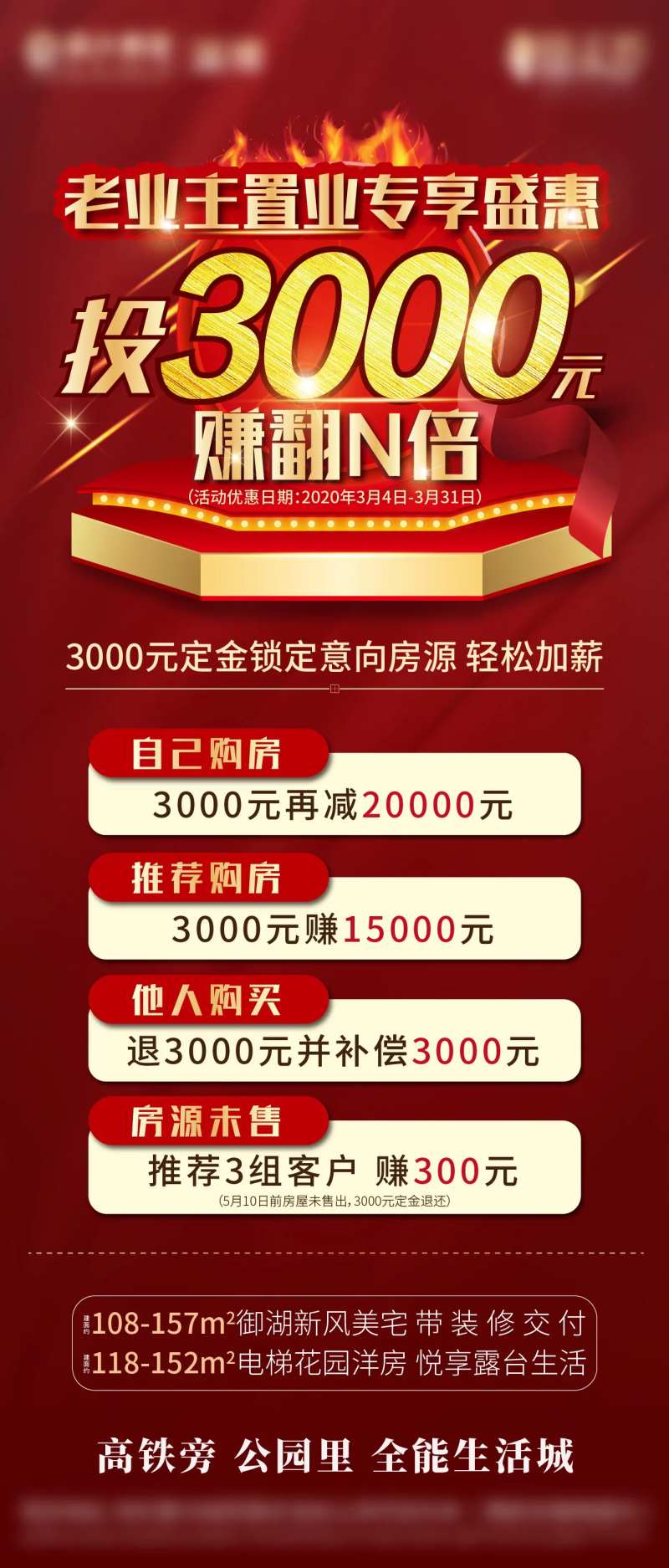 地产老业主带访政策投资收益翻倍刷屏-采灵感-cailinggan.com