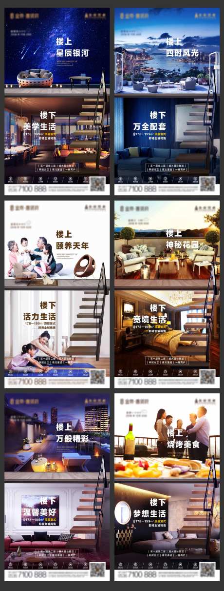 顶层复式系列价值点刷屏-采灵感-https://www.cailinggan.com/