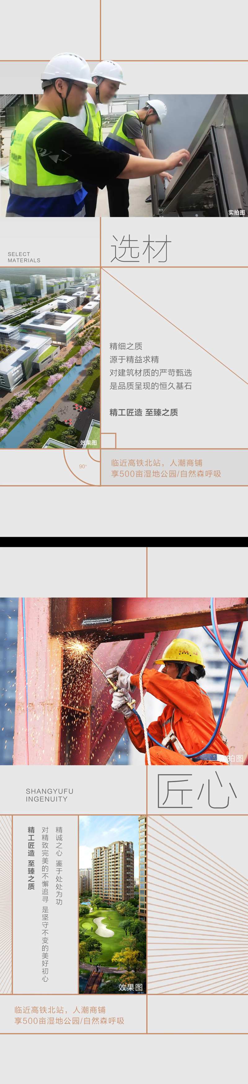 地产选材系列海报-采灵感-cailinggan.com