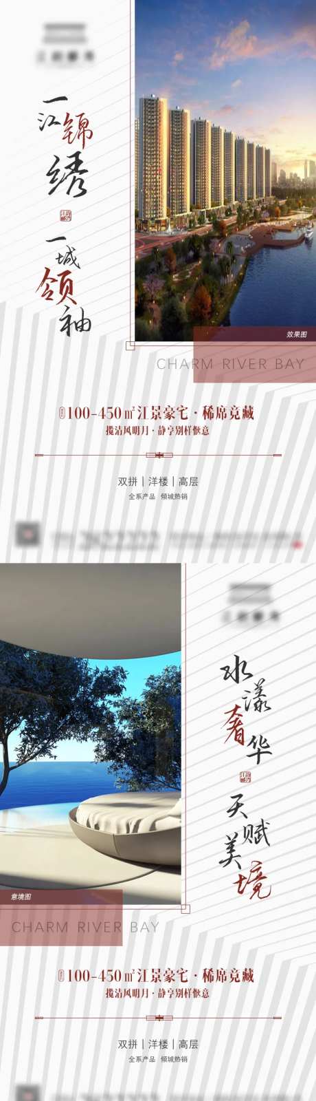 地产价值点系列海报-采灵感-cailinggan.com