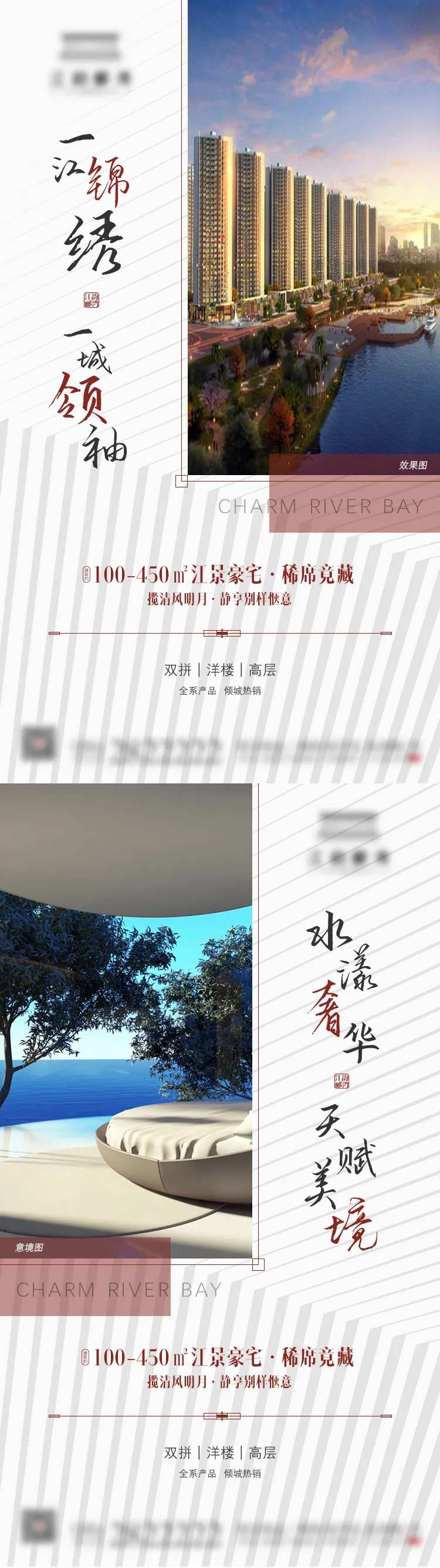 地产价值点系列海报-采灵感-cailinggan.com